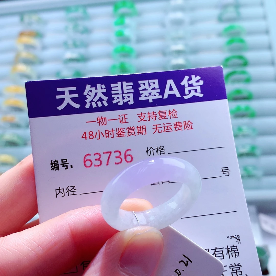 爱****翡翠未镶嵌戒指天然翡翠