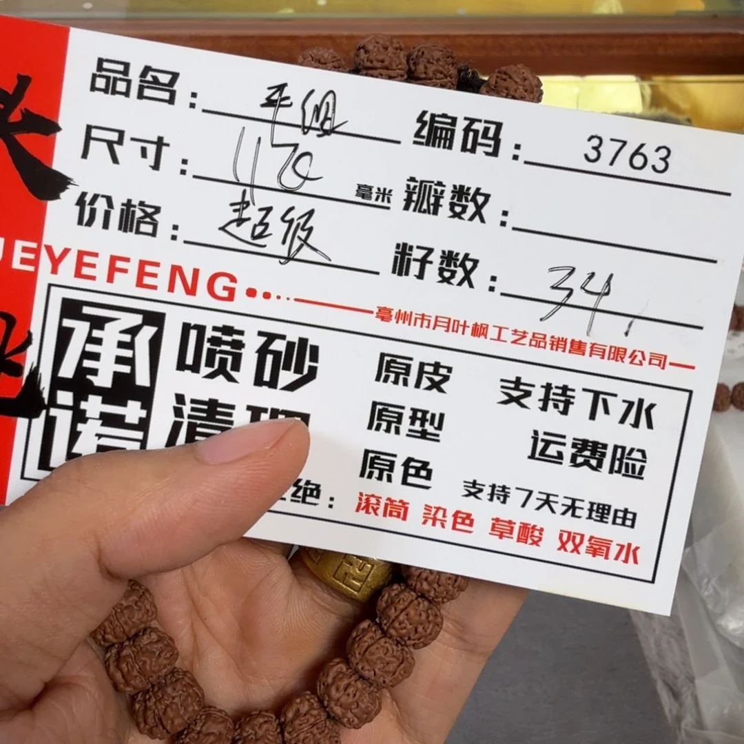 金刚菩提吊坠Aaaaaa3763