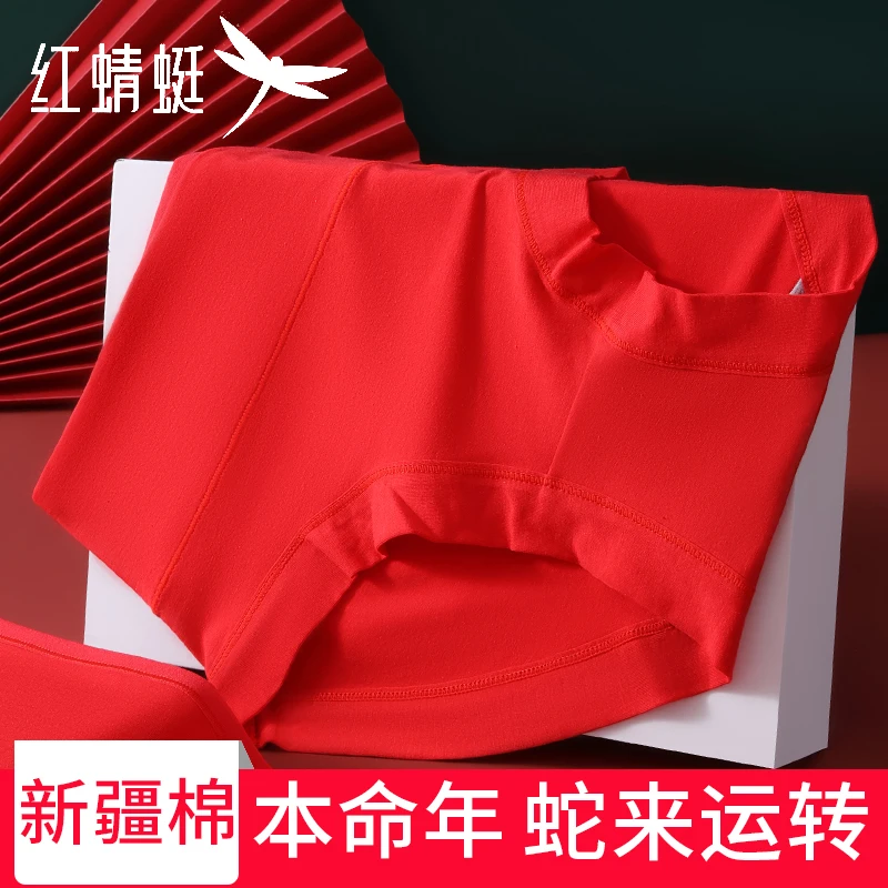本命年女士内裤女款大红色结婚喜庆加大码鸿运本命年全红三角内裤