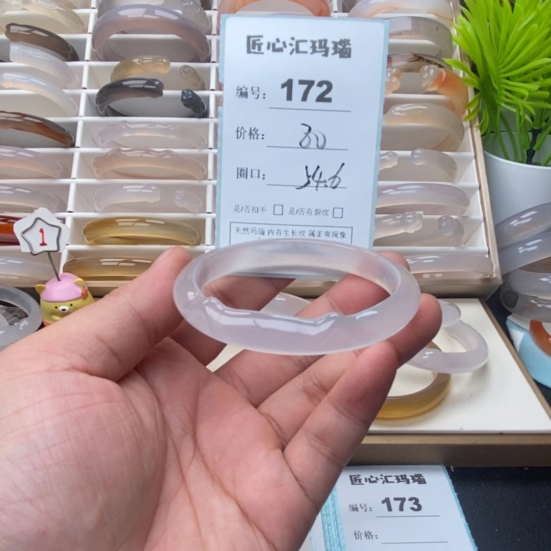 玛瑙/玉髓未镶嵌手镯