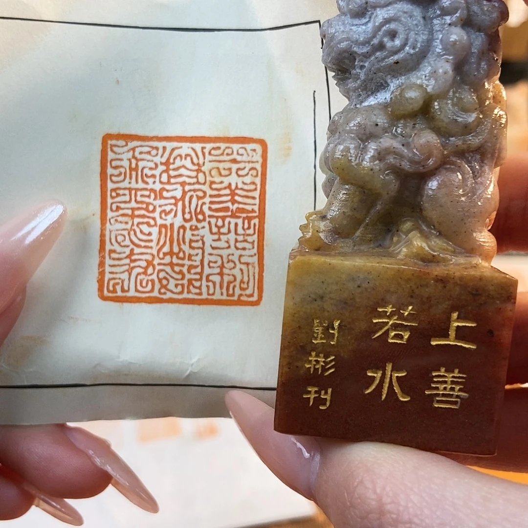 【闪购商品】寿山石印石4689 牧石书画篆刻作品