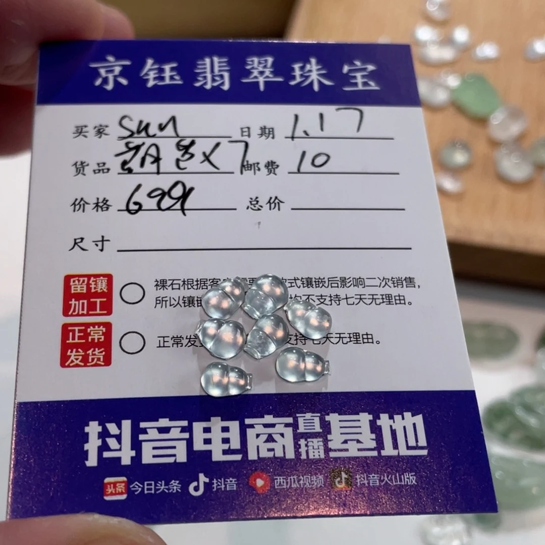 翡翠裸石s*n裸石葫芦