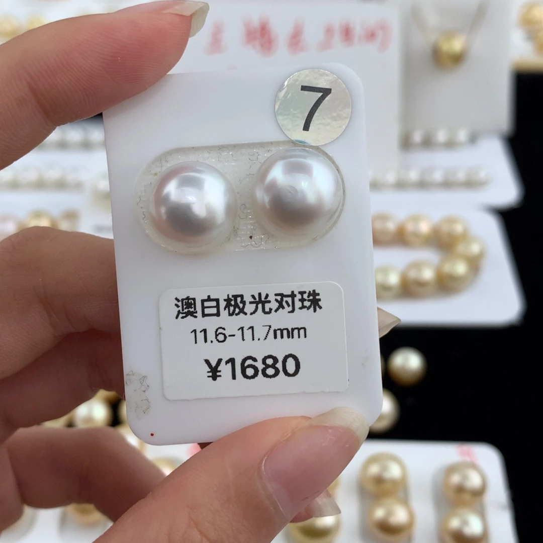 海水珍珠裸珠裸珠