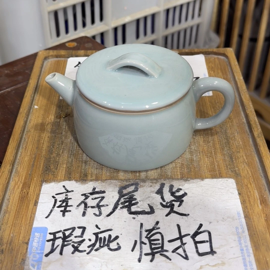 瑕疵介意勿拍陶瓷器皿B925瑕疵介意勿拍。球孔