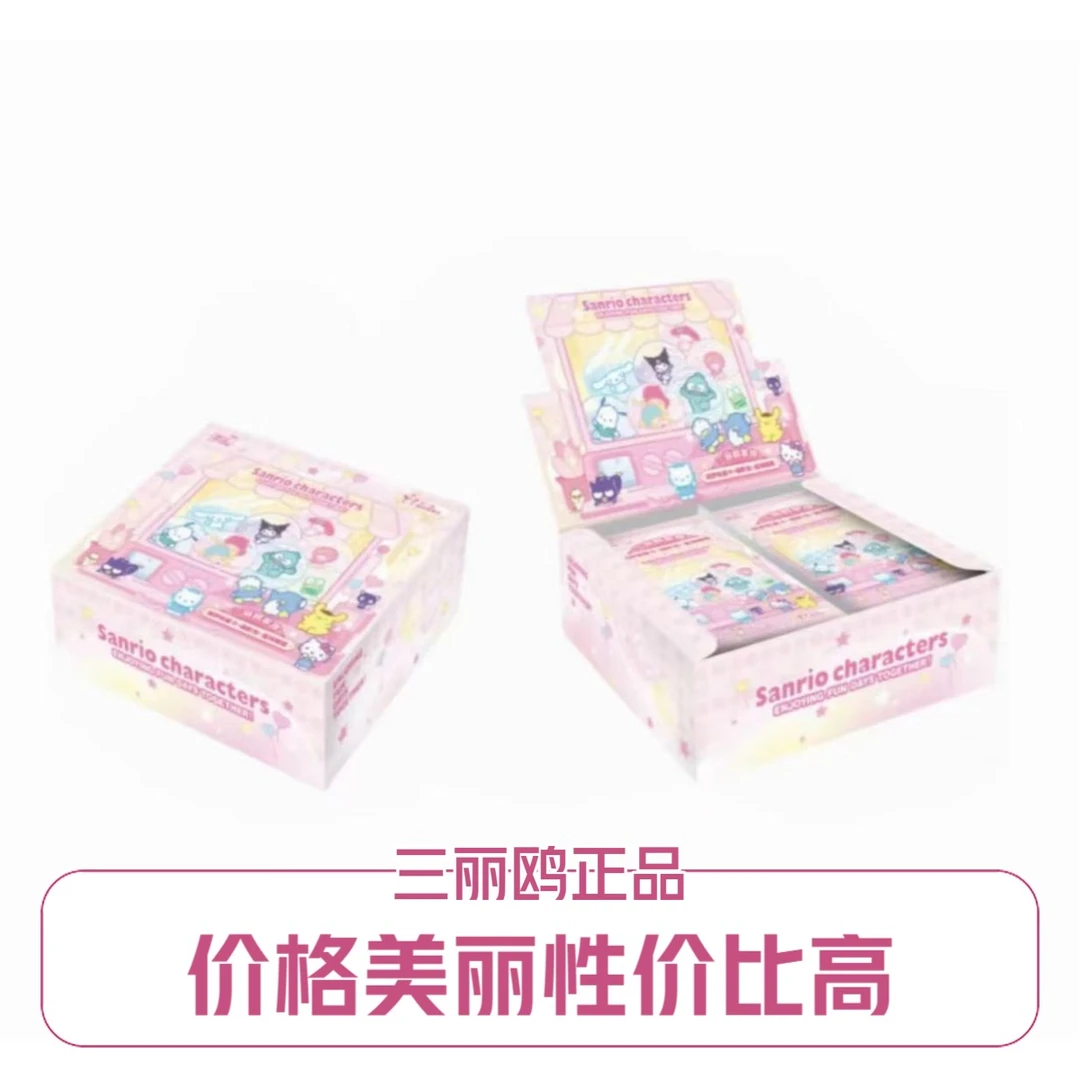 【平拆】三丽鸥家族-第2弹趣影包-密境糖霜系列收藏卡牌（代拆）