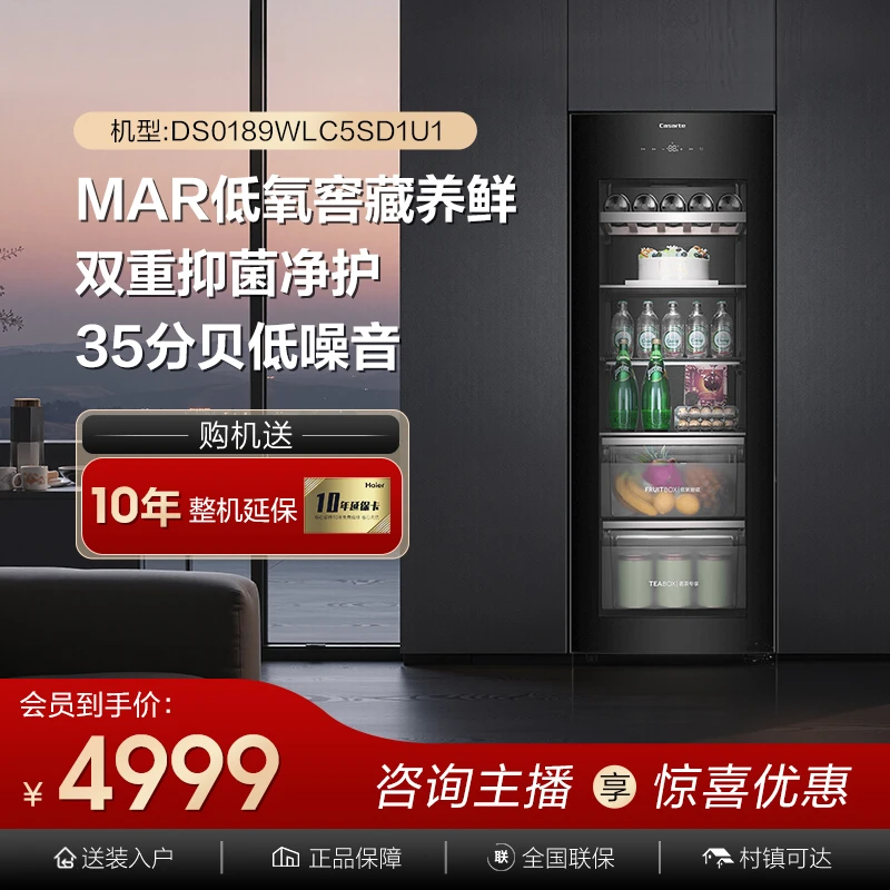 卡萨帝冰吧189升高端风冷无霜商务客厅专业红酒冷藏
