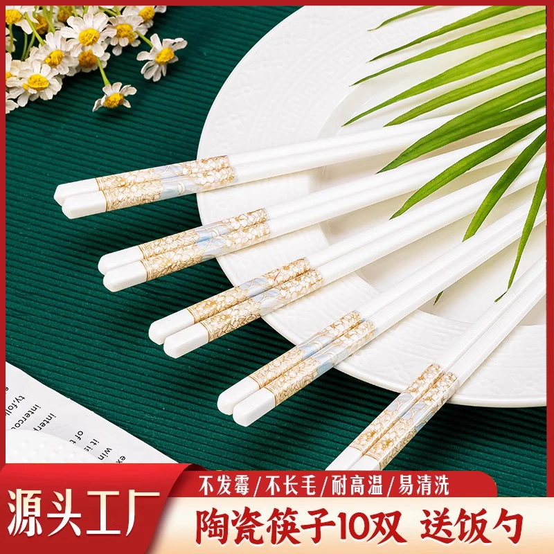时光漫步10双陶瓷筷子高档2025新款耐高温防潮防滑家用筷子