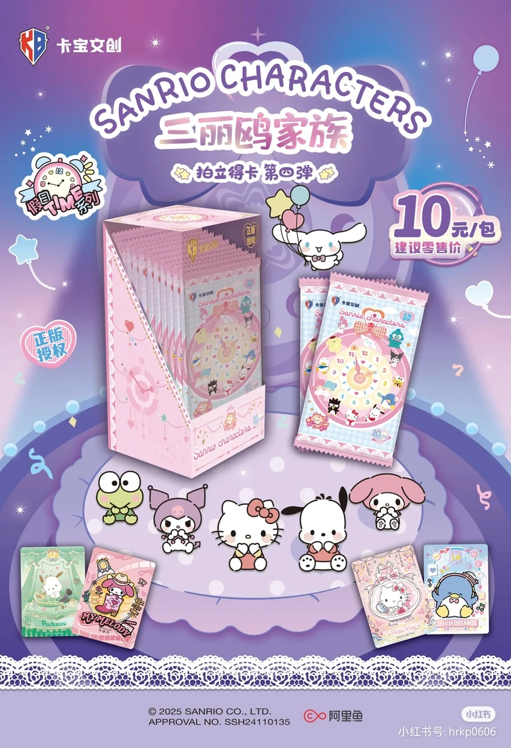 （柚子吃吃）【4弹V10】卡宝 三丽鸥拍立得卡 卡牌盲盒【拆卡】