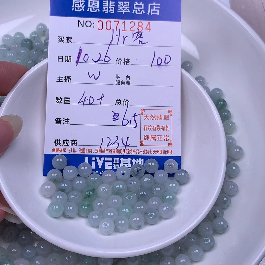 l****翡翠未镶嵌手链翡翠