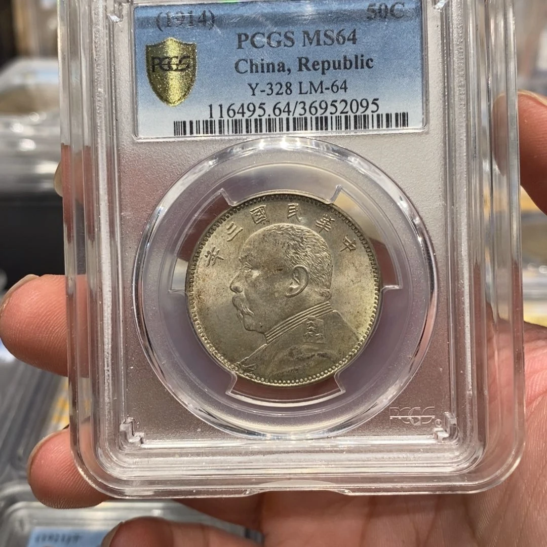 银PCGS64中圆黄油深打店2-2095
