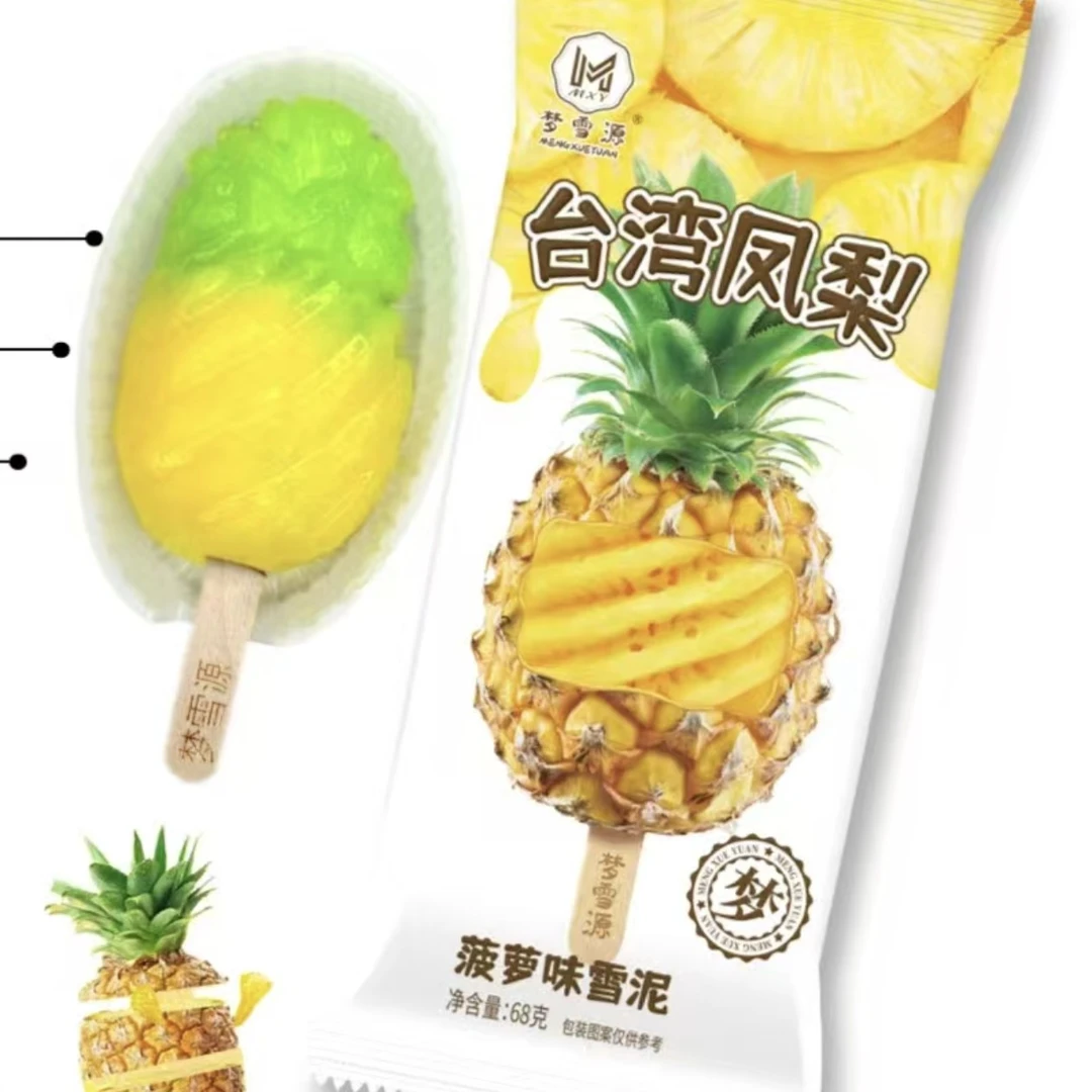 台湾风凤梨（菠萝味雪泥）