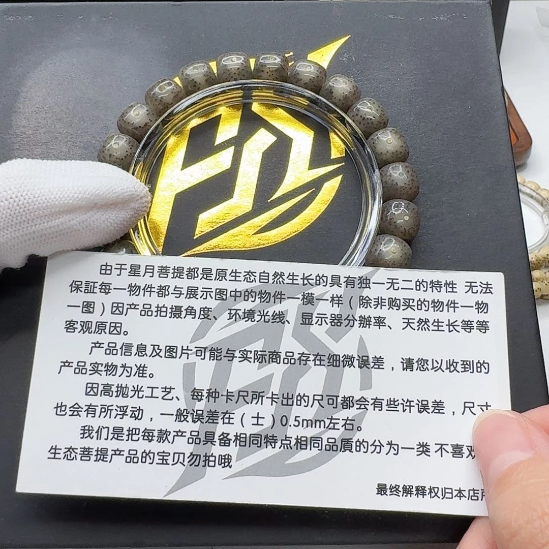 吊坠星月菩提116梵天黑冰大眼针尖星10左右单
