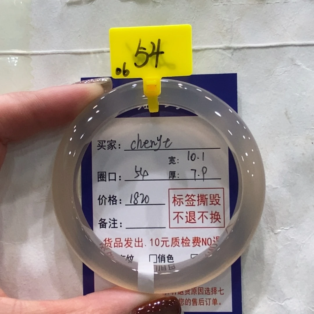 C***t手镯玛瑙/玉髓合金