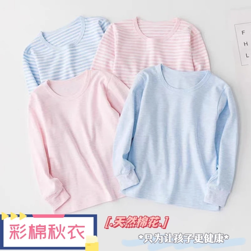 儿童春秋打底衫秋衣套装亲肤彩棉长袖T恤A类男女孩内穿内衣女童