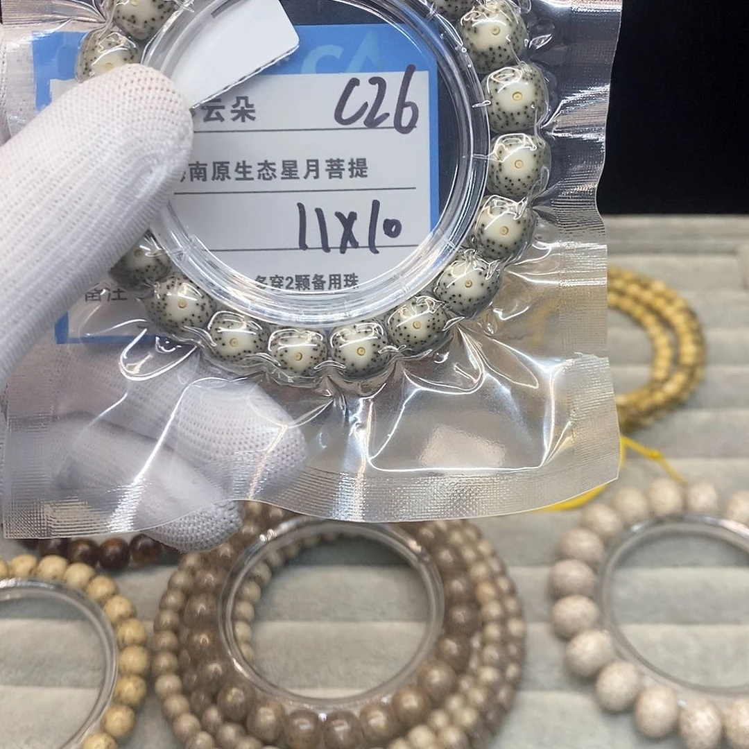 手串星月菩提c26.........