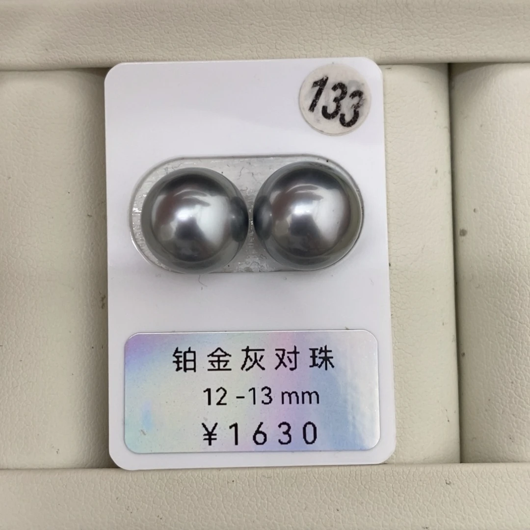 定制海水珍珠未镶嵌裸珠铂金灰对珠12-13mm