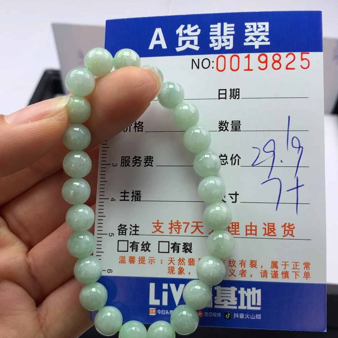 翡翠未镶嵌手链多样性