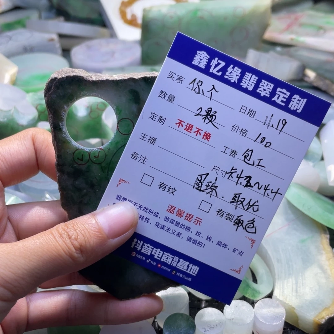 香***拿定制翡翠未镶嵌翡翠