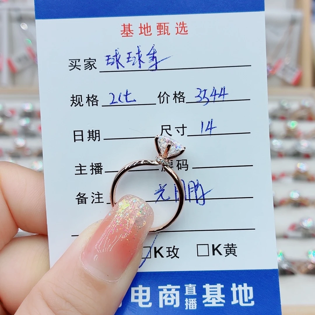 18K金镶嵌戒指/指环合成碳硅石（莫桑石）