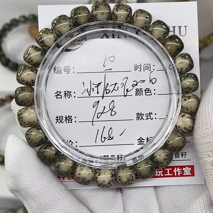 星月菩提手串9冰糖大眼双白10