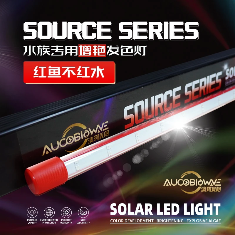 澳珂貝朗双效灯SOLAR发色灯观赏灯潜水灯led金龙红龙雷龙金鱼吉罗