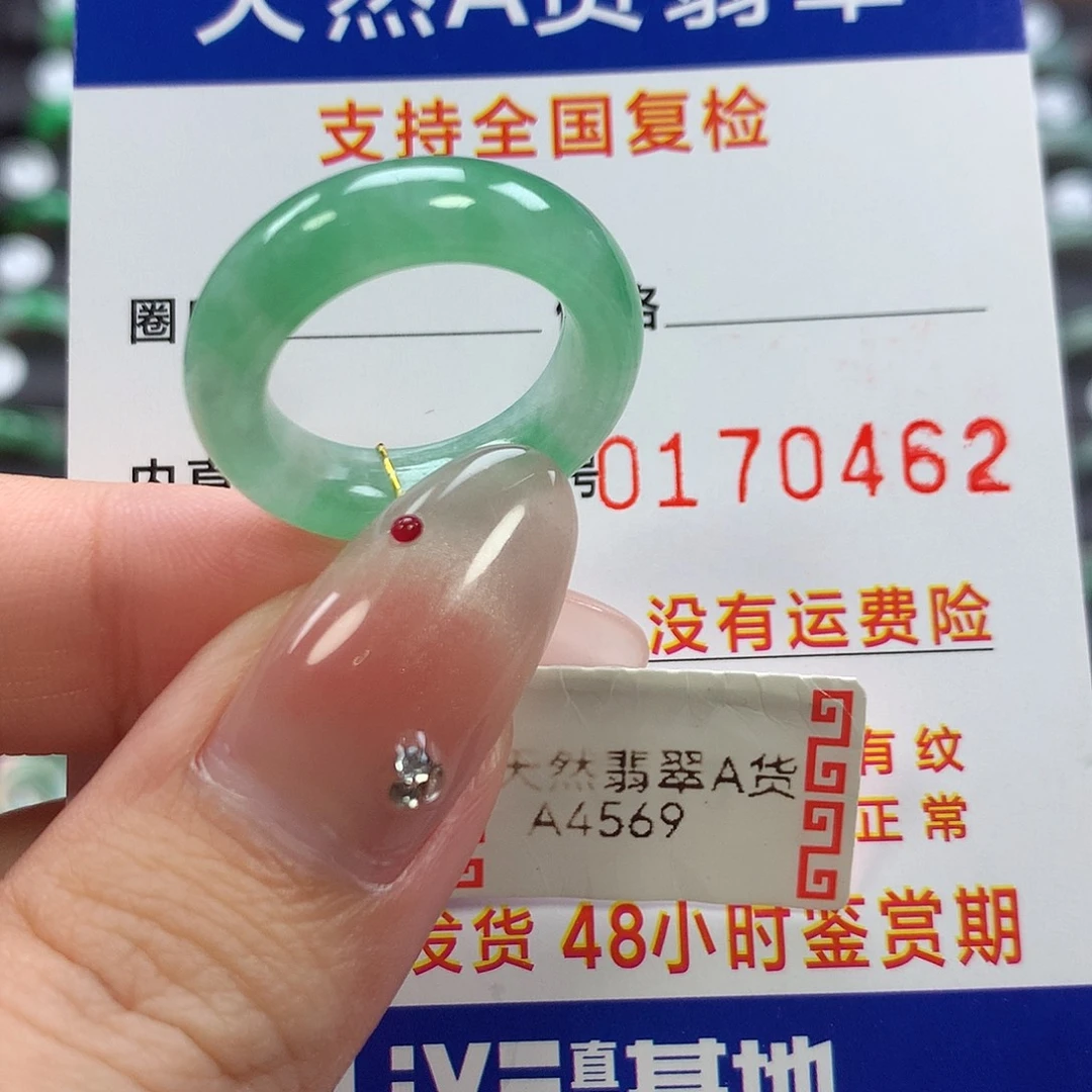 翡翠未镶嵌戒指12