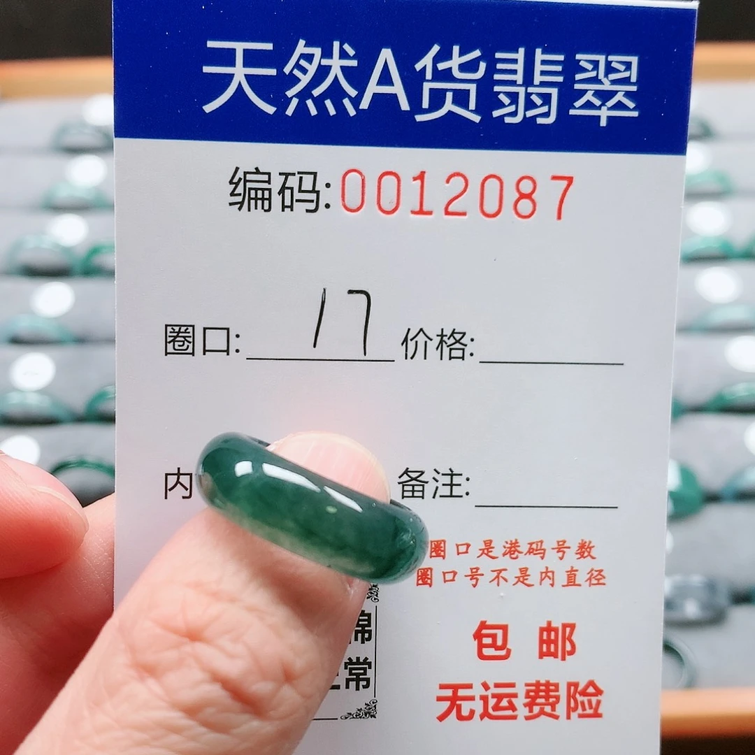 【闪购商品】翡翠戒指未镶嵌戒圈