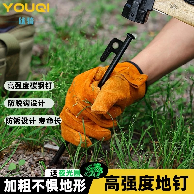 优骑地钉户外加粗防锈地钉加长帐篷钉天幕防风钉固定营钉大棚地桩