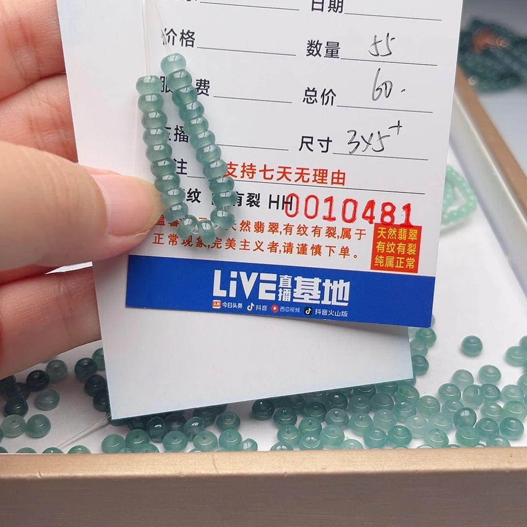 未镶嵌手链翡翠散珠自选