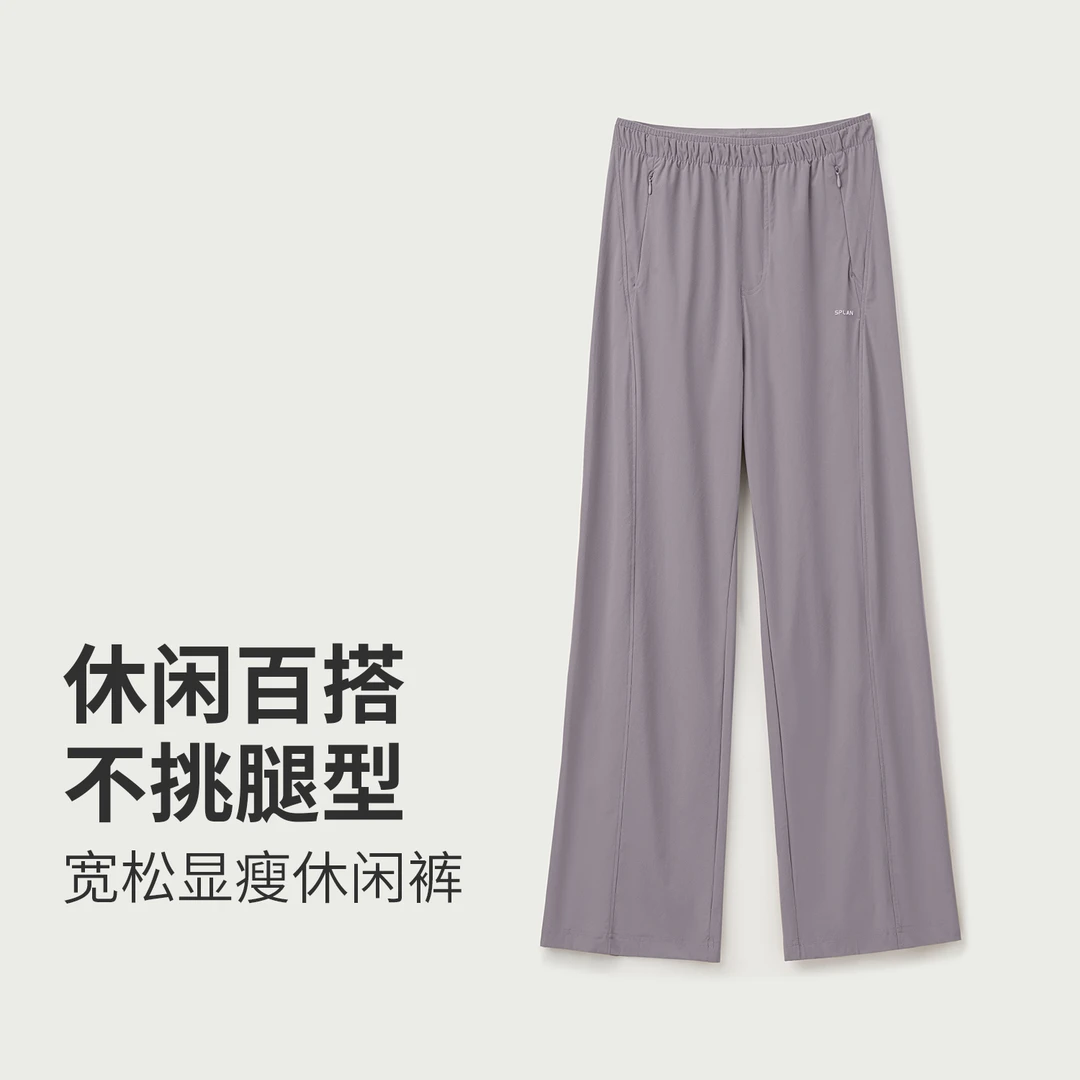 【颖宝专属】SPLAN唤醒计划 休闲百搭简约舒适透气运动长裤25803