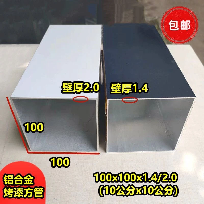 铝合金方管烤漆方管100*100mm空心磨砂黑白灰哑光阳光房立柱
