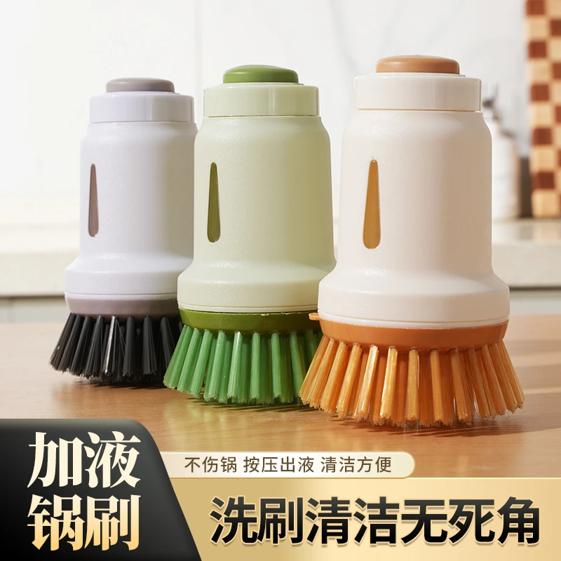 加液按压厨房专用洗锅刷子不沾油不伤锅多功能清洁刷家用长柄锅刷