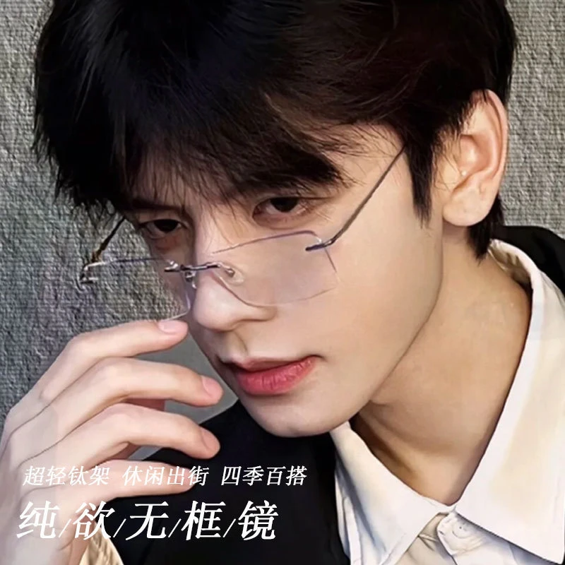 高启兰同款防蓝光超轻β钛无框眼镜架方框光学近视镜框男8161