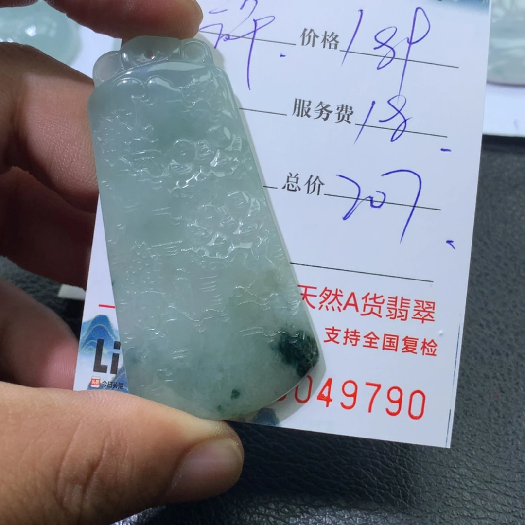 【闪购商品】颈饰未镶嵌翡翠許*ミ缅甸