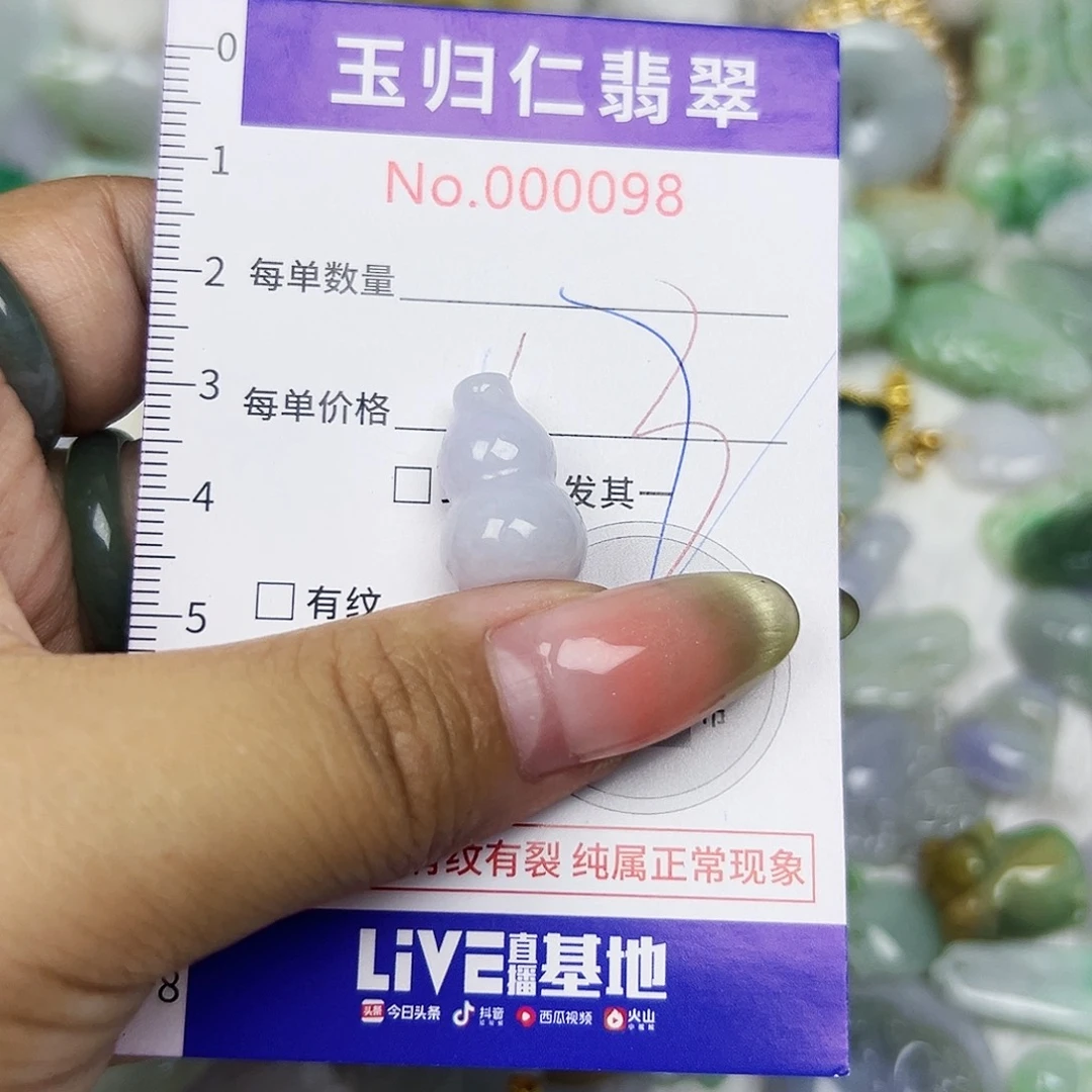 翡翠未镶嵌吊坠(不含链)11