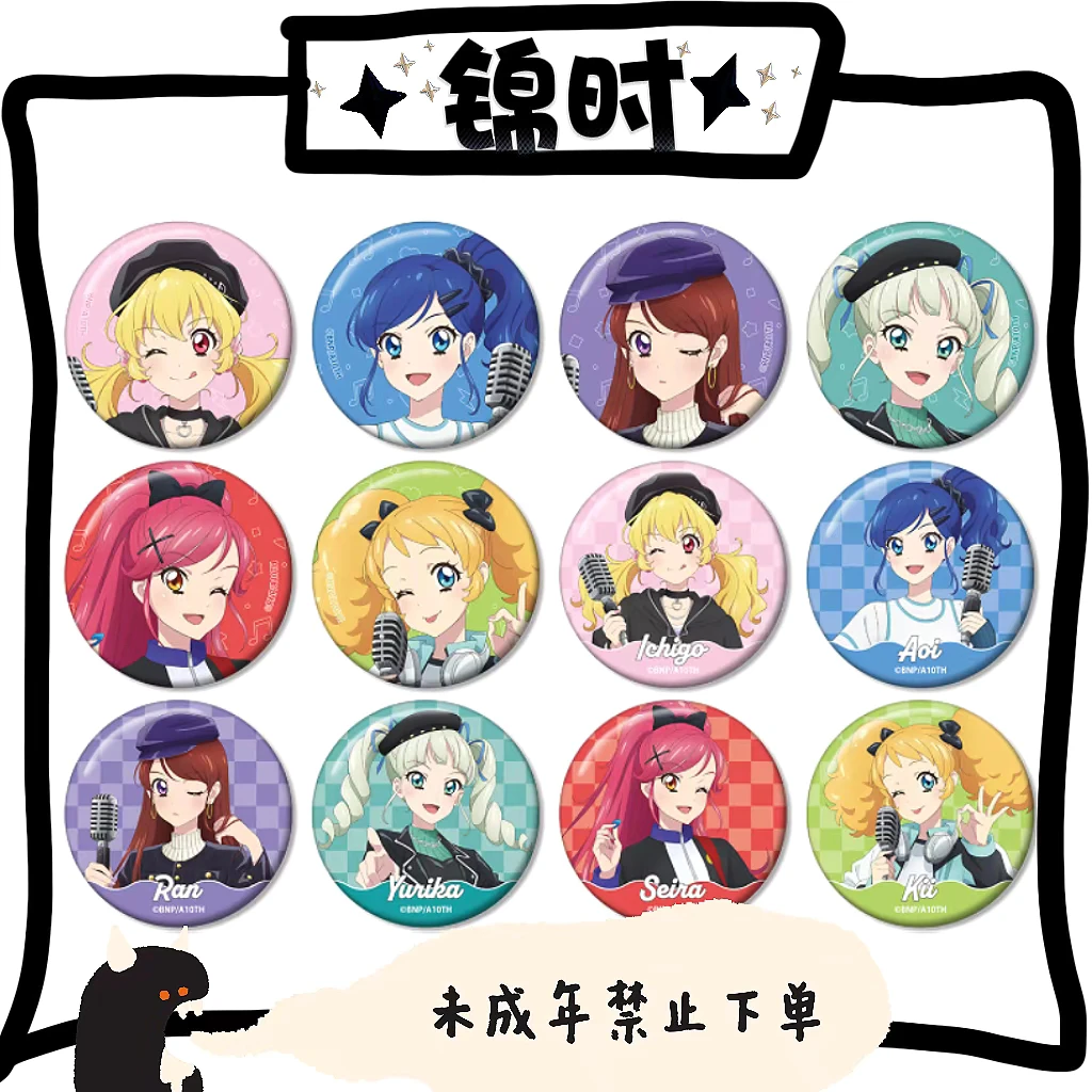 【拆盒】偶像活动 10th STORY 摇滚Ver. 徽章 1包1个 盲盒