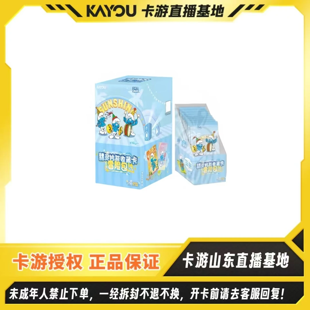 卡游正版授权【蓝精灵-精灵妙游收藏卡-冒险包】