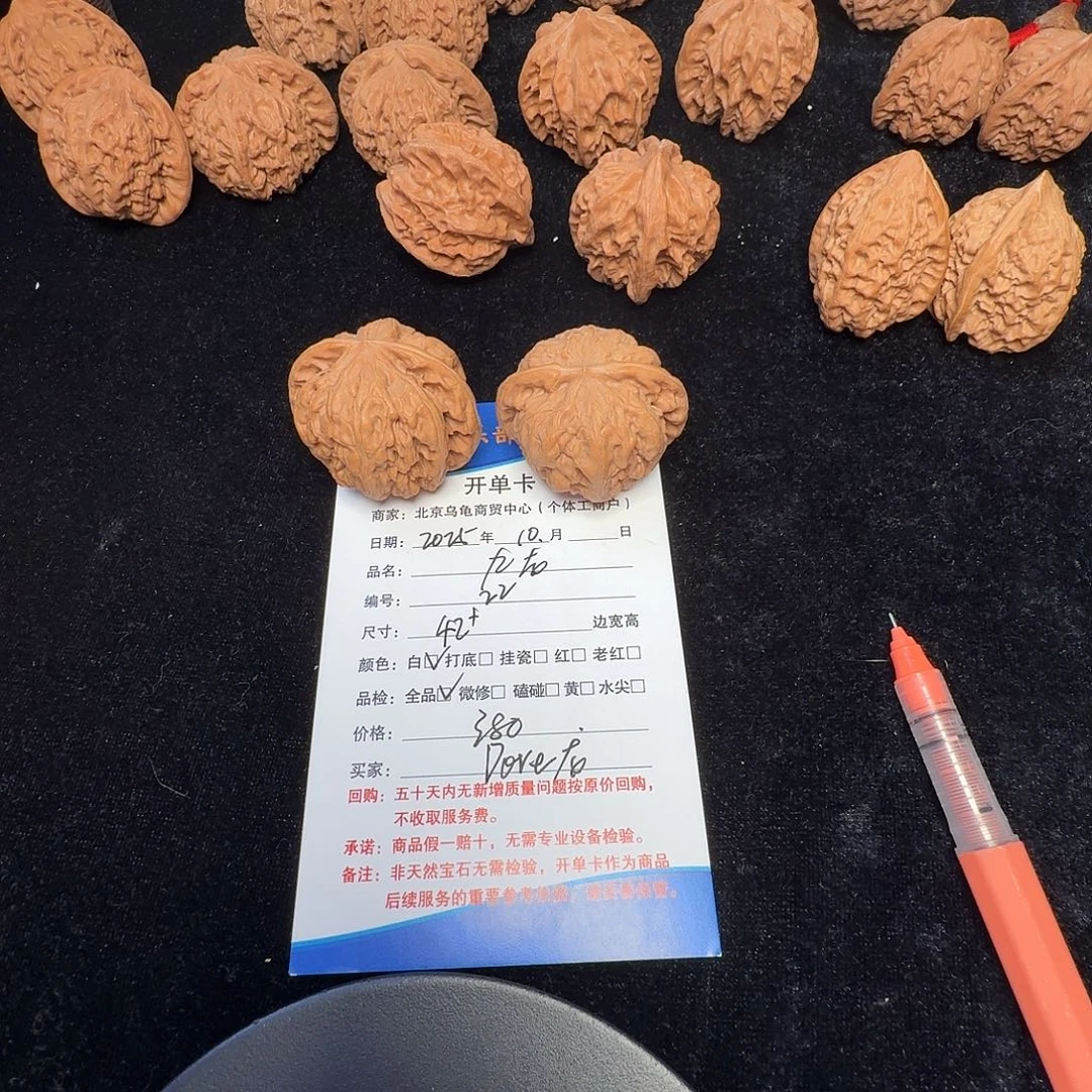 D***龙文玩核桃摆件22九龙42