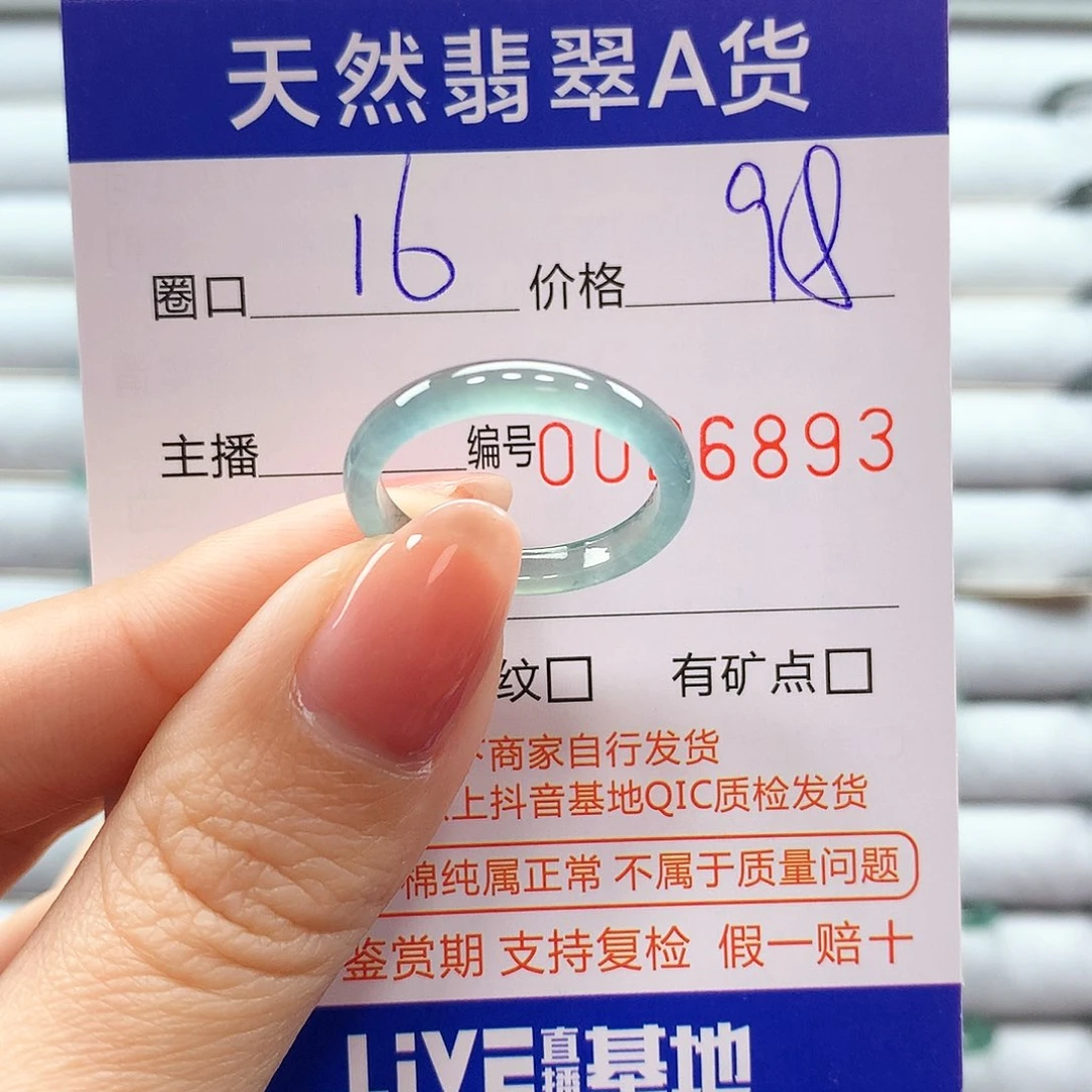 翡翠戒指未镶嵌翡翠