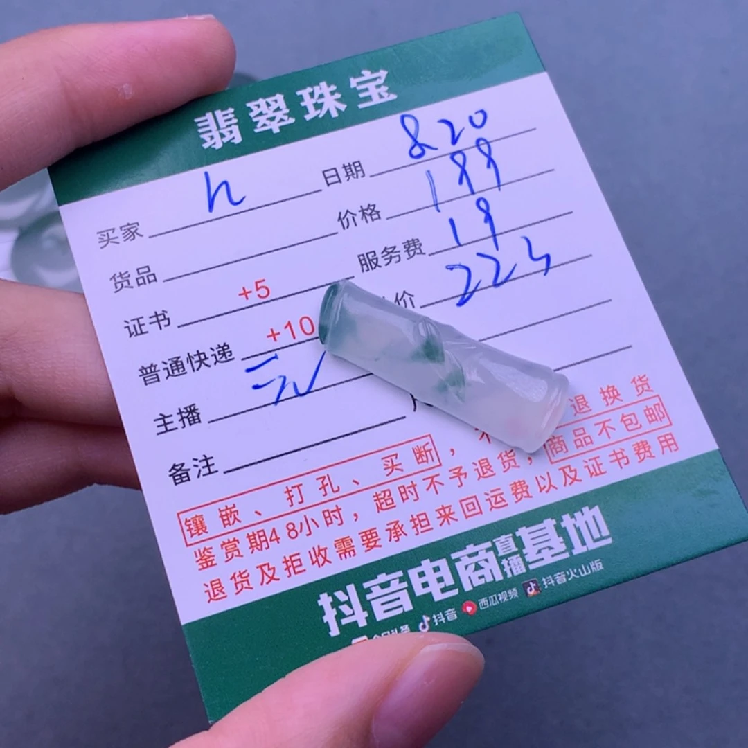 翡翠挂件未镶嵌h**g