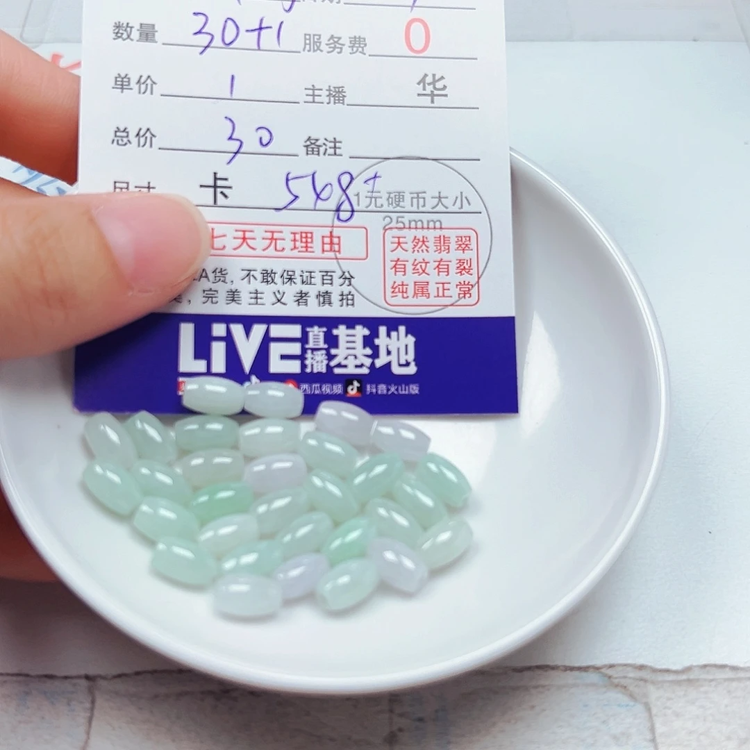 剑***雨翡翠散珠多样性发货