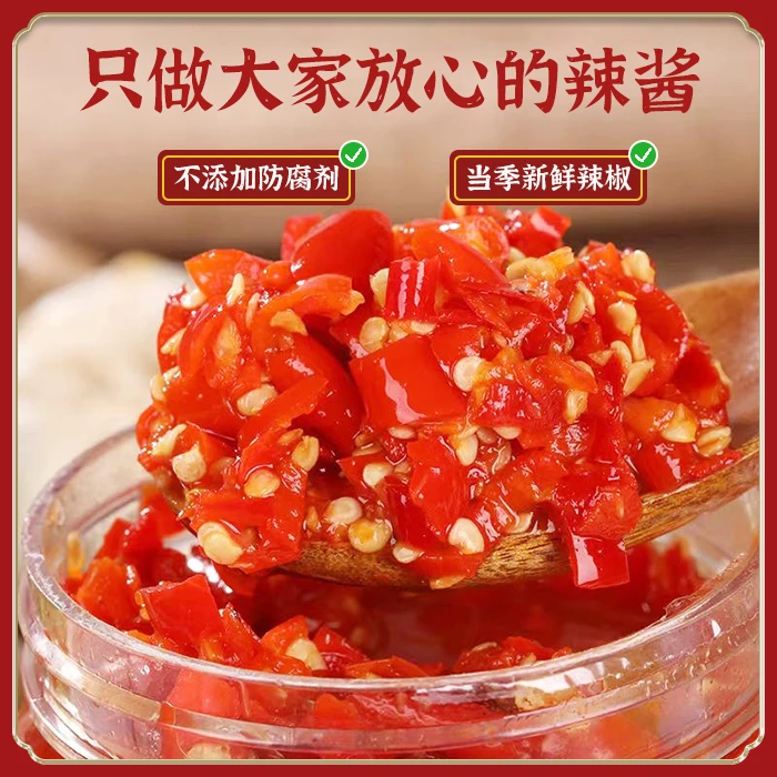 湖南特产小米椒剁辣椒酱下饭菜400g
