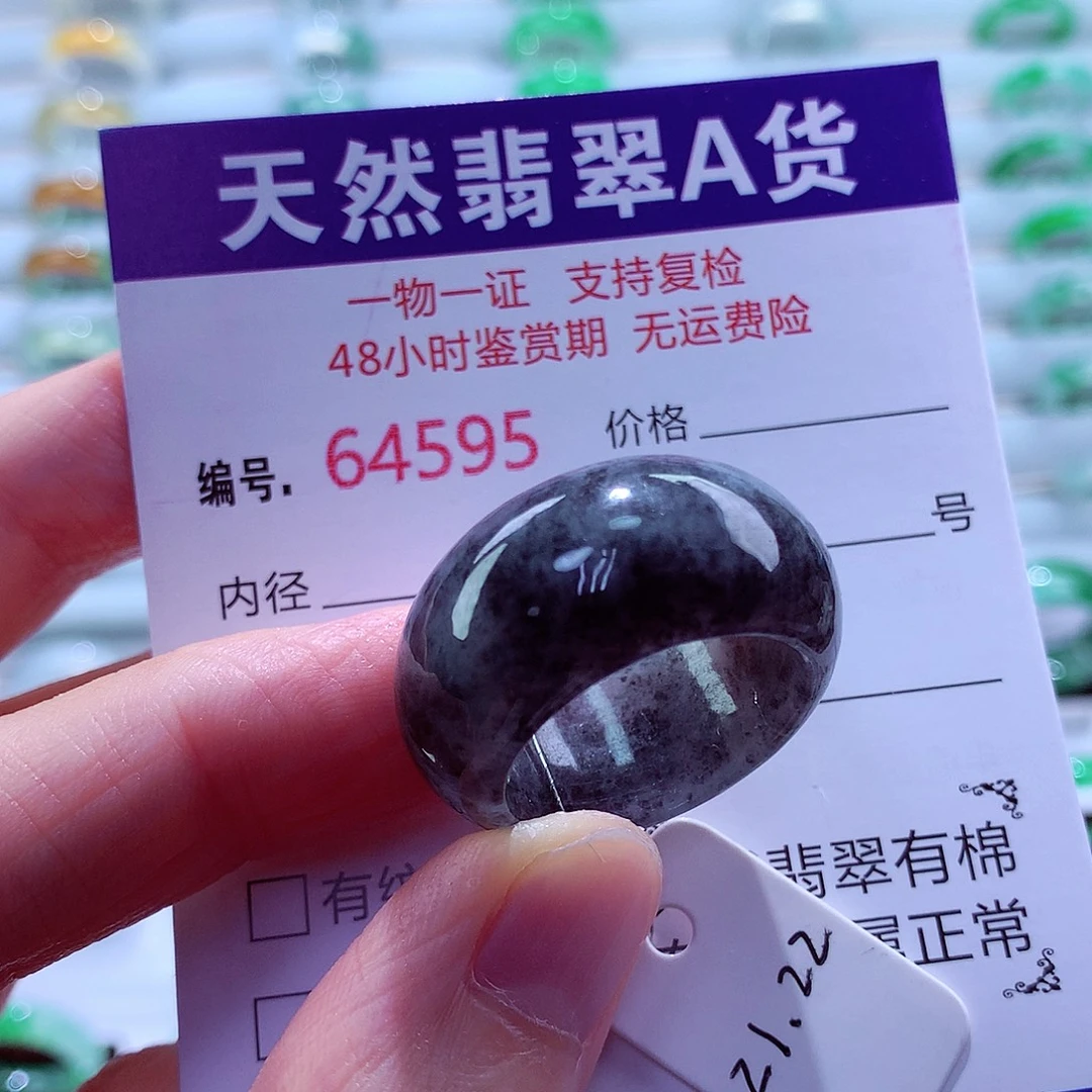 未镶嵌戒指翡翠翡翠