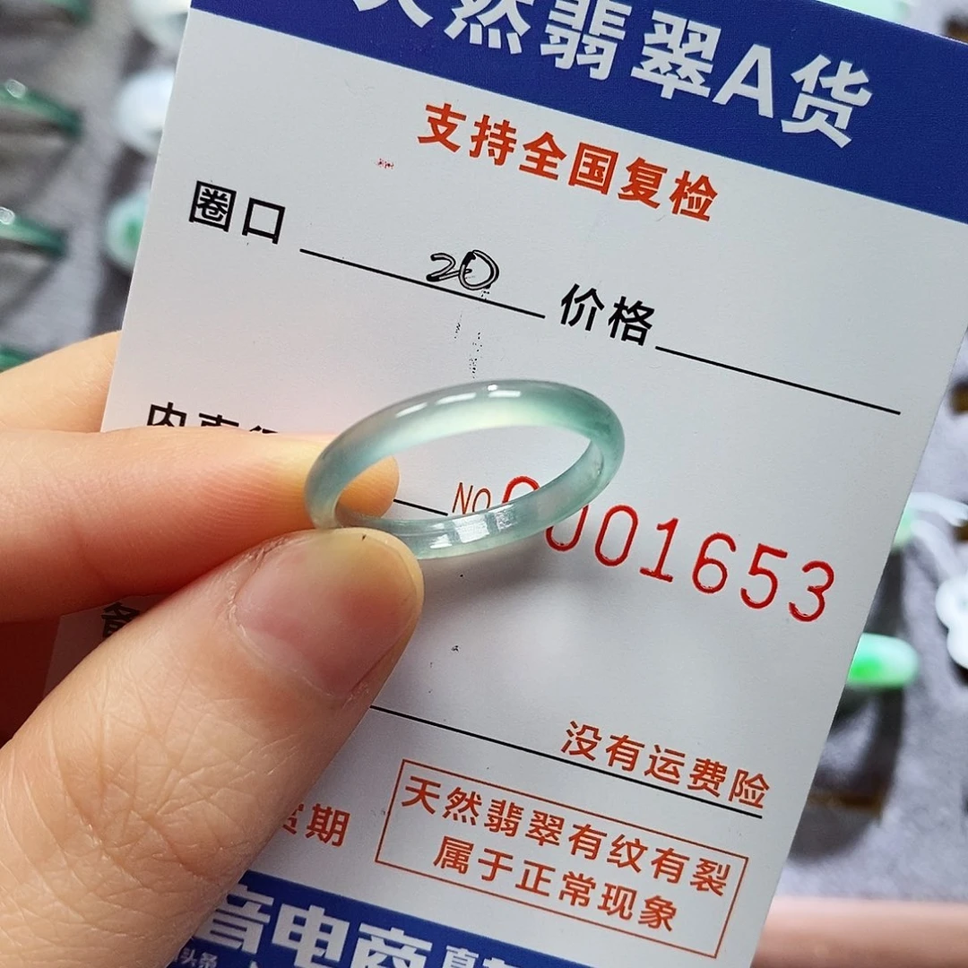 翡翠戒指未镶嵌珀**斯翡翠