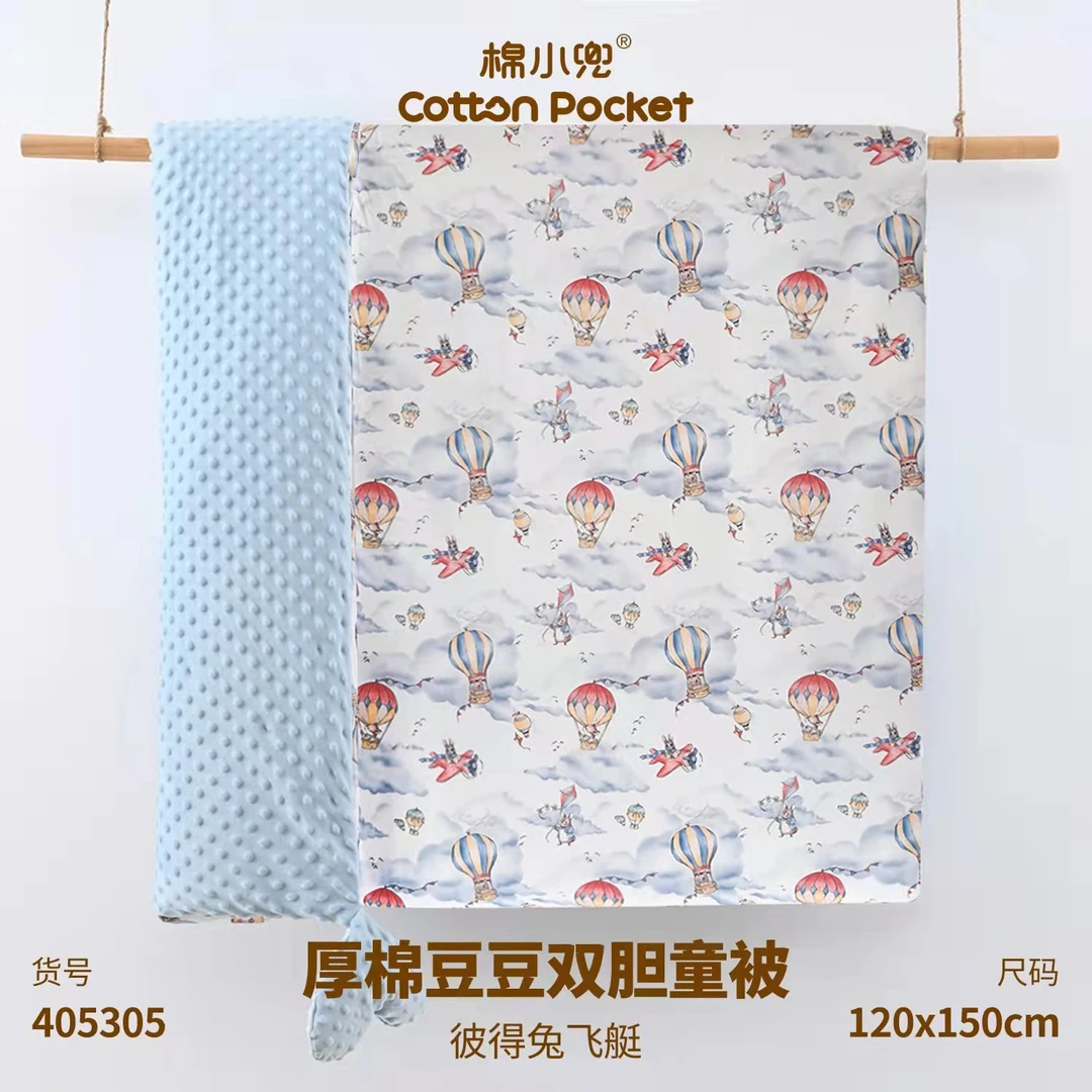 棉小兜A标卡通双胆可拆豆豆被子  120*150