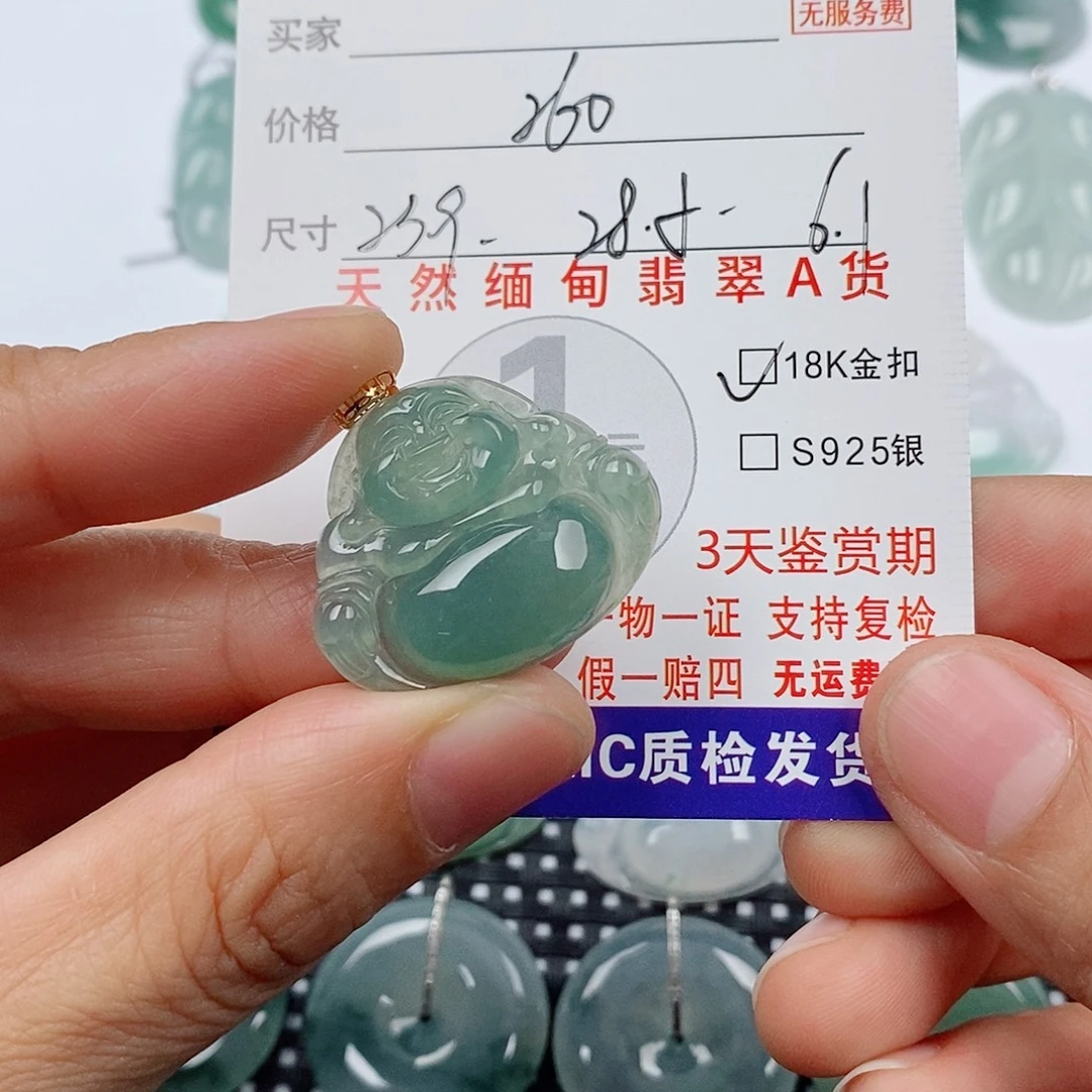 翡翠18K金镶嵌颈饰挂件