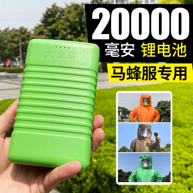 马蜂服专用大容量锂电池12v暴力风扇大电源充电器全套防蜂服配件