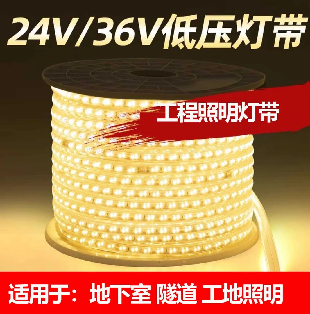 36v长条灯带led超亮工地车库照明灯户外照明24v防水低压专用灯条