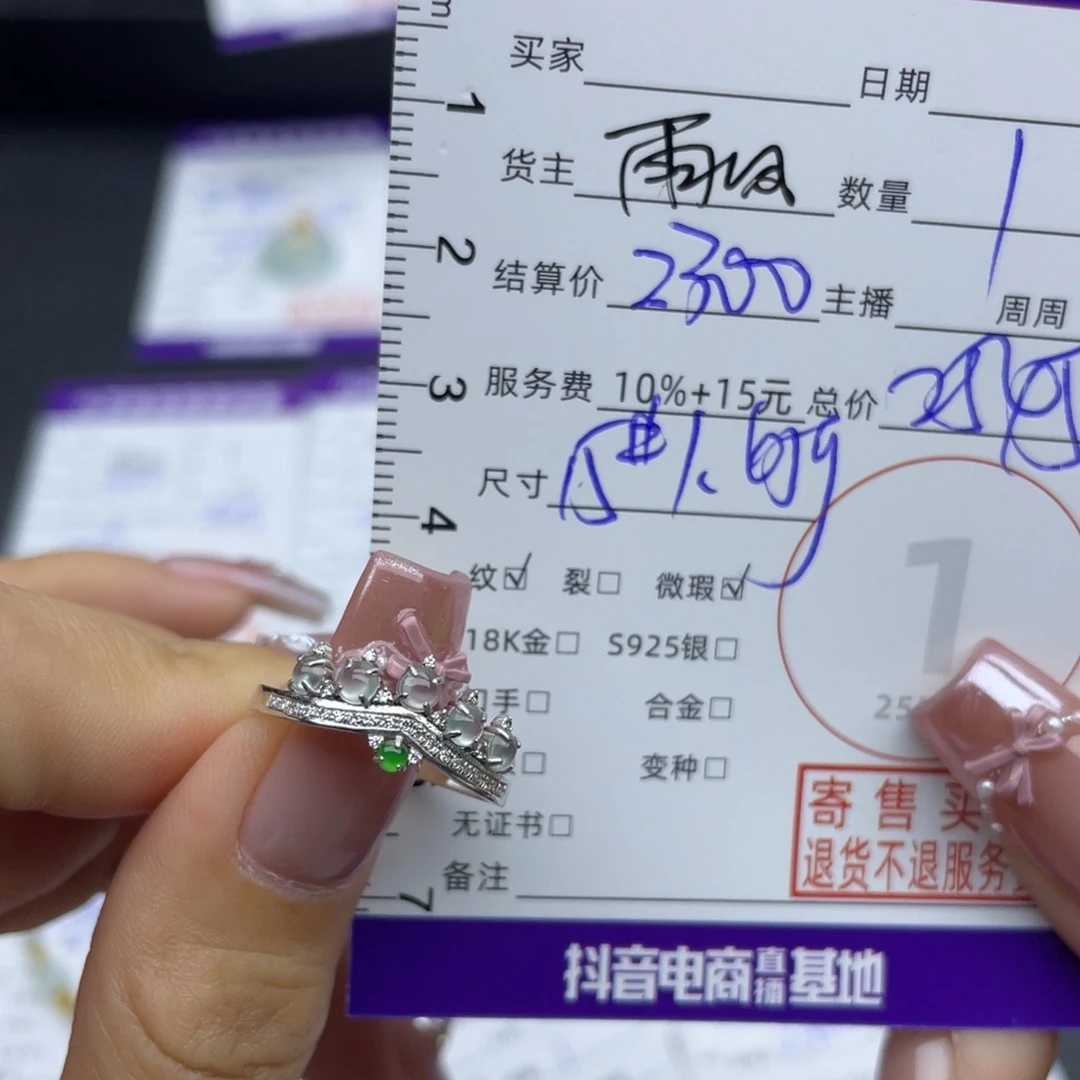 翡翠18K金镶嵌戒指戒指