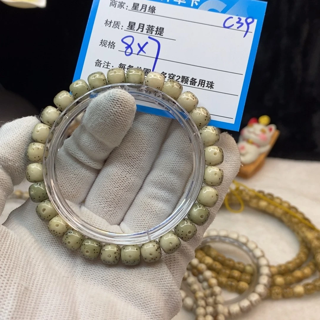 【闪购商品】手串星月菩提C39—————-